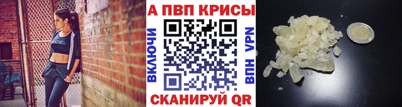 ссылка на мегу сайт  сколько стоит  Фёдоровский  APVP кристаллы 