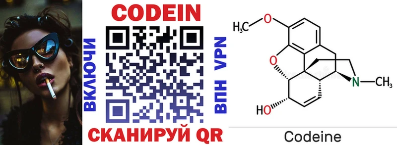 как найти наркотики  мориарти состав  Codein Purple Drank  Фёдоровский 