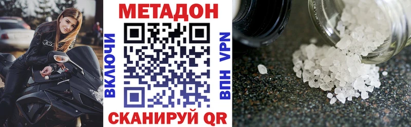 Метадон кристалл Фёдоровский
